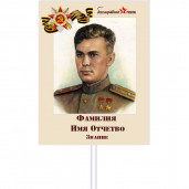 Штендер 21х30