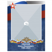 Штендер 30х40