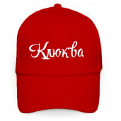 Бейсболка красная с одноцветной надписью