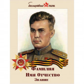 Штендер 30х40