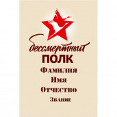 Штендер 21х30